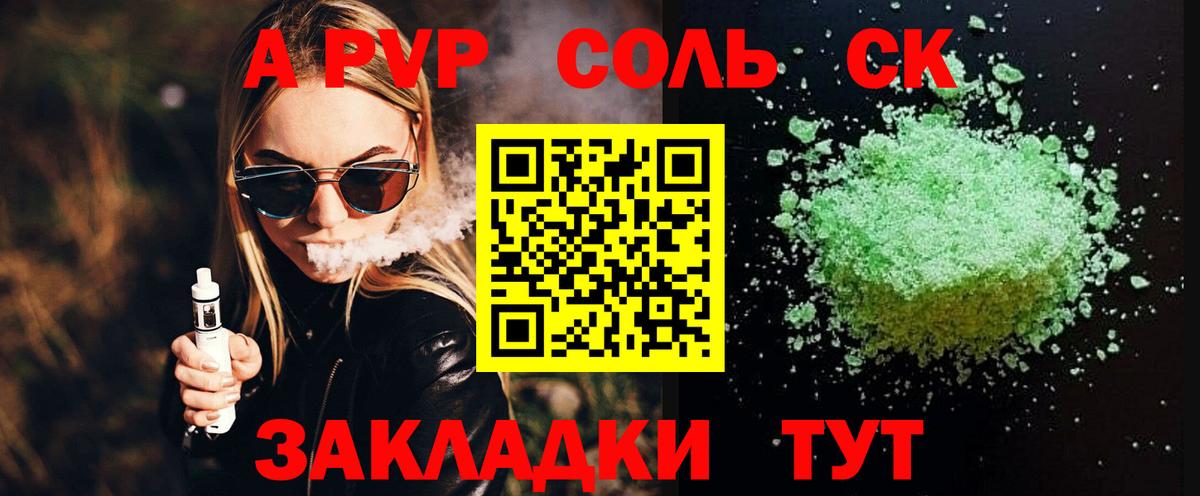 Alpha-PVP Соль  Альфа ПВП мука  Alfa_PVP СК КРИС  APVP  Усть-Илимск  Вход с VPN 