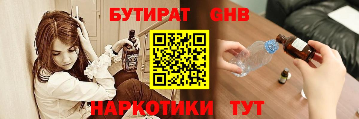 БУТИРАТ буратино  Бутират  Усть-Илимск  Вход с VPN 