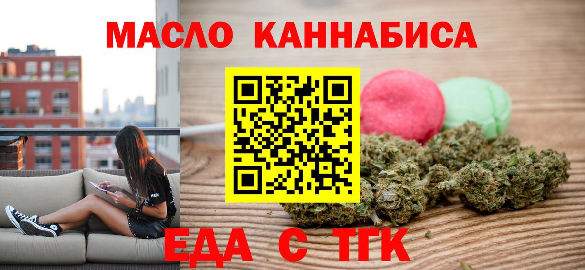 Cannafood марихуана  Вход с VPN  Усть-Илимск 