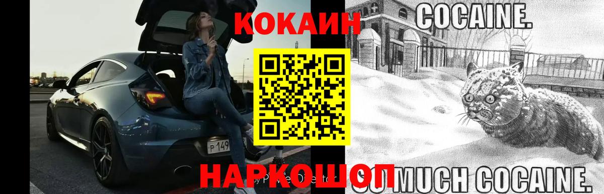 Кокаин Колумбийский Усть-Илимск