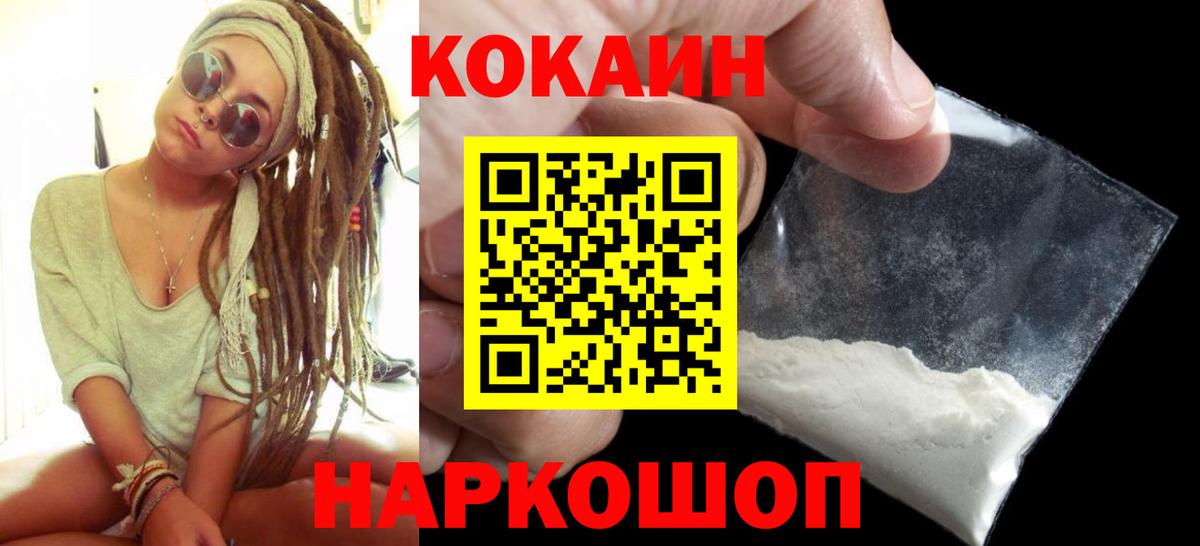 Усть-Илимск  Кокаин Эквадор  Вход с VPN 