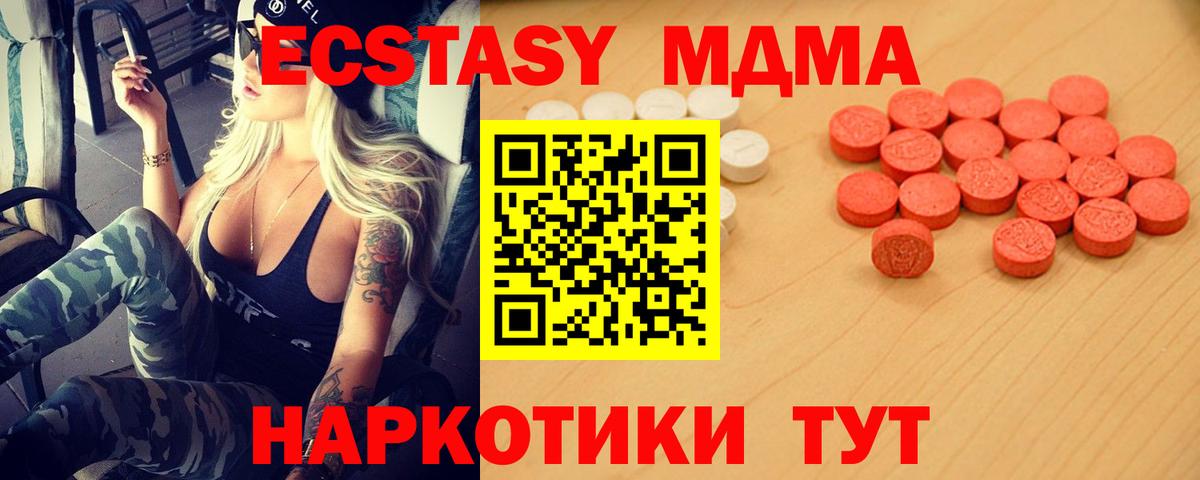 Усть-Илимск  ЭКСТАЗИ Дубай  мега зеркало  Вход с VPN 