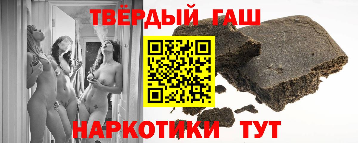 ГАШИШ Ice-O-Lator Усть-Илимск