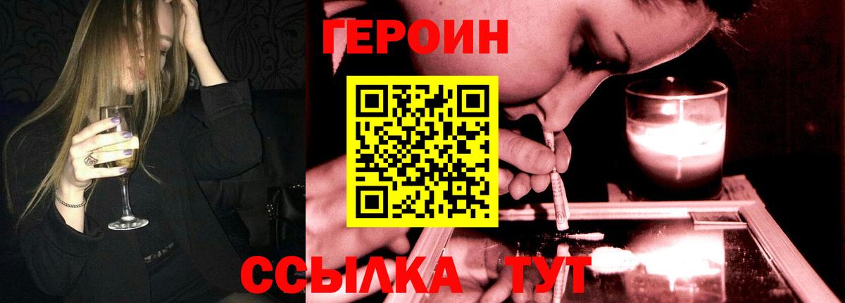 Усть-Илимск  Героин хмурый  Вход с VPN 