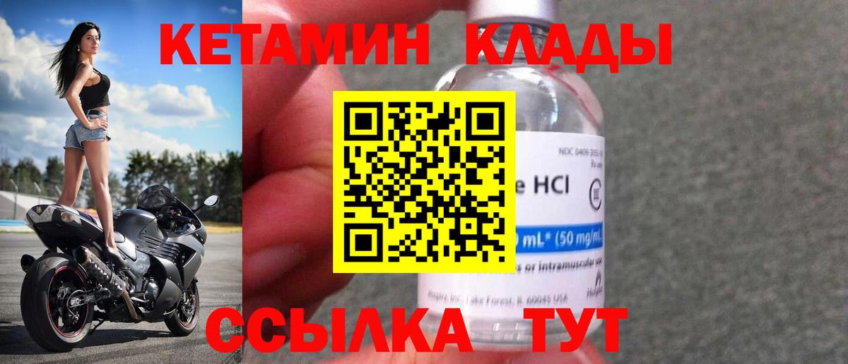 Усть-Илимск  Кетамин ketamine  Вход с VPN  гидра ССЫЛКА  Кетамин ketamine 