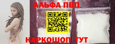 ALPHA-PVP Кунгур