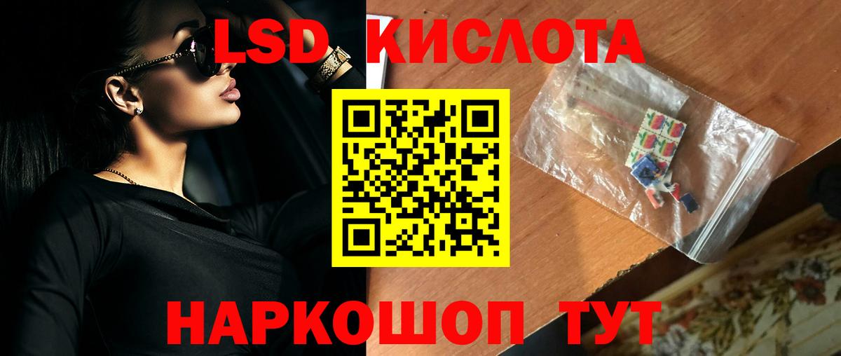 Лсд 25 экстази кислота  LSD-25 экстази кислота  Усть-Илимск  LSD-25 экстази  Вход с VPN 
