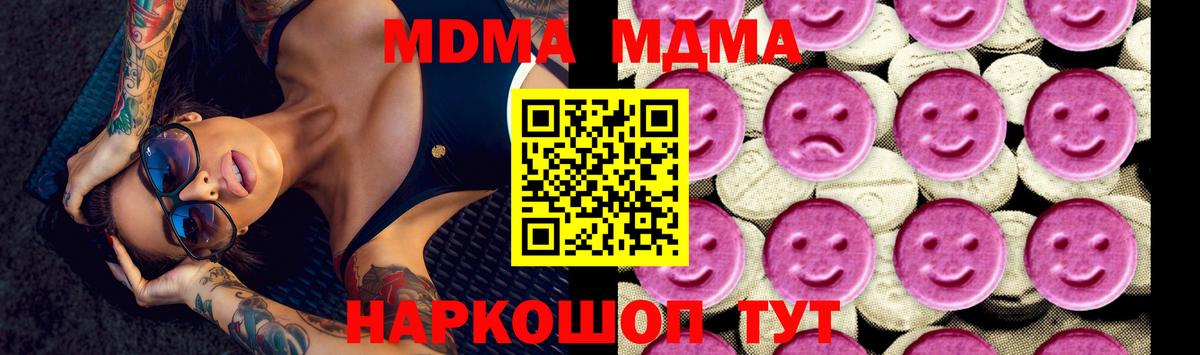 MDMA молли  MDMA  MDMA crystal  Усть-Илимск  Вход с VPN 