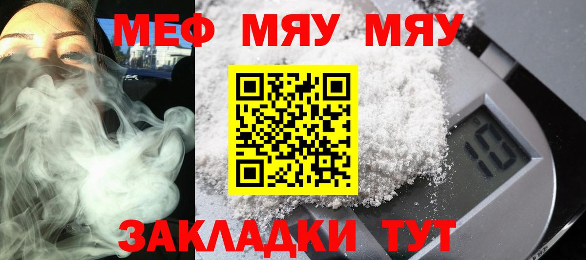 Мефедрон mephedrone  Мефедрон  Вход с VPN  Усть-Илимск  Меф кристаллы 