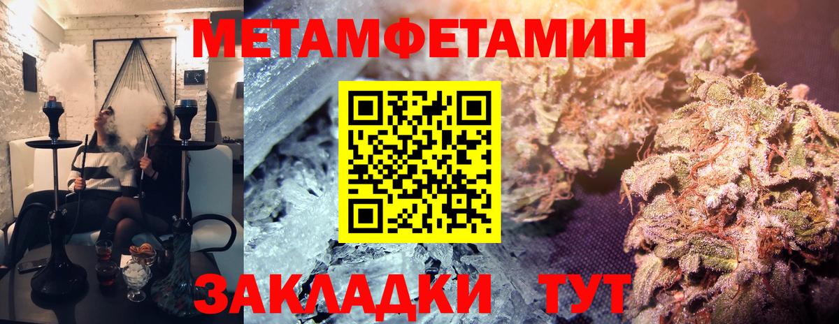 Усть-Илимск  Метамфетамин мет  Вход с VPN 