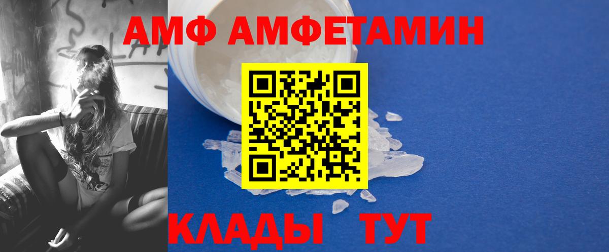 МЕТАМФЕТАМИН пудра Усть-Илимск
