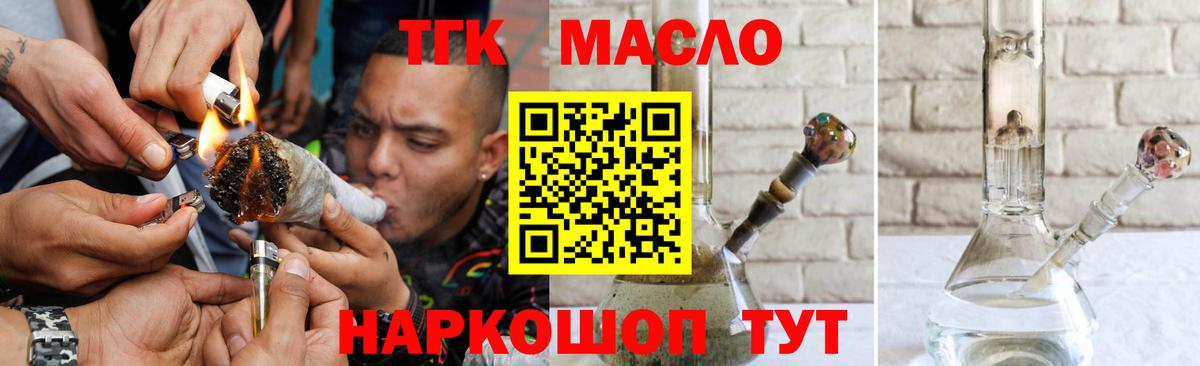 Дистиллят ТГК гашишное масло Усть-Илимск